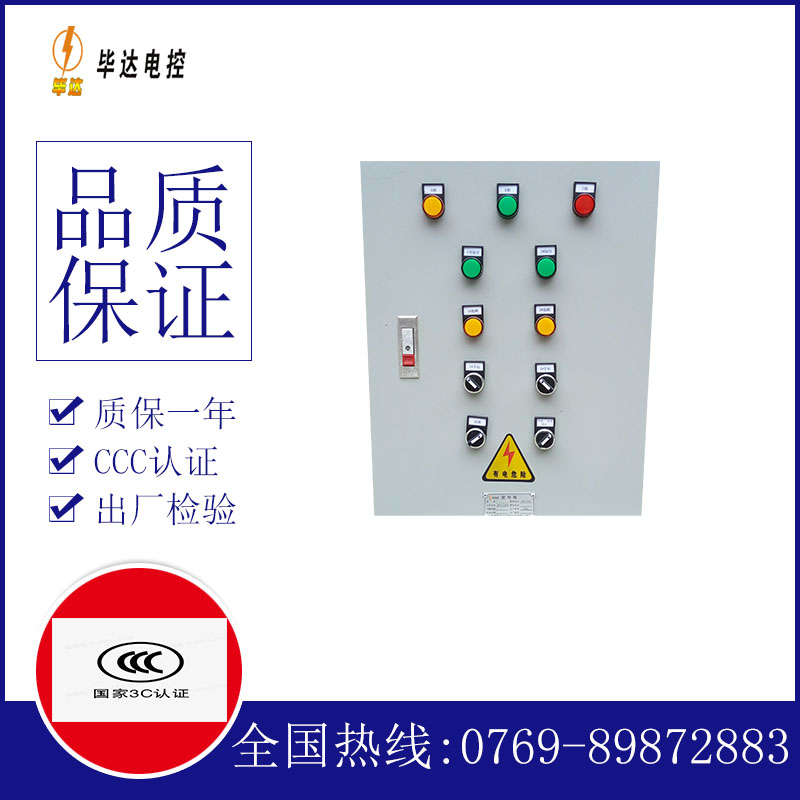 镇康水泵控制箱