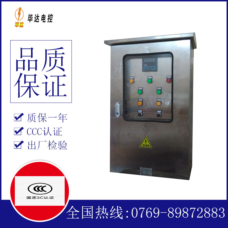 镇康路灯控制箱